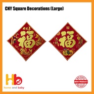 Chinese New Year Square Wall Decorations - Large (44 cm x 44 cm)