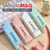 New Model Mechanical Pencil Lead M&G 0.5mm HB 2B Very Long Stationery For Students Case Office Suppl