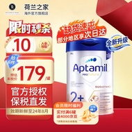 爱他美（Aptamil）【官方授权店】德国爱他美白金版2 HMO较大婴儿配方奶粉 800g 德爱白金2+段(2岁以上)