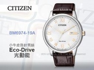 CITIZEN星辰 手錶專賣店 國隆 BM6974-19A 簡約光動能男錶 皮革錶帶 藍寶石玻璃鏡面 生活防水