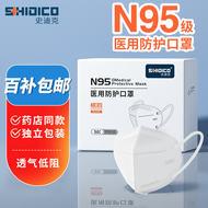 史迪克N95型口罩独立包装灭菌级n95级医用防护口罩白色50只/盒 轻薄透气 符合国标GB19083-2010