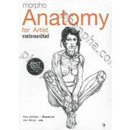C111 9786164343566 ARTIST ANATOMY (MORPHO: FOR ARTIST)