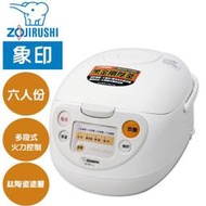 超取免運【ZOJIRUSHI 象印】六人份黑金剛微電腦電子鍋(NS-WXF10)