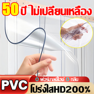 💥50ปีไม่เปลี่ยนเหลือง💥 ARIDOO ม่าน โปร่งใสHD200% ม่าน กัน แอร์ pvc ห้องครัว ห้องนอน ห้องน้ำ ล็อคอุณห