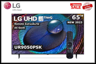 LG 65 นิ้ว 65UR9050PSK UHD 4K SMART TV ปี 2023 (มีเมจิกรีโมท) สินค้าใหม่ประกันศูนย์