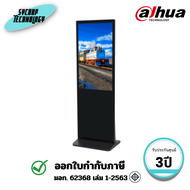 จอ Dahua Digital Signage ทัชสกรีน รุ่น SAI400TL Indoor Vertical LCD ขนาด 43-65 นิ้ว ประกันศูนย์