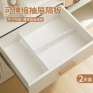 Divider Drawer Divider Thickened Retractable Socks Compartment Storage Wardrobe Drawer Divider Space
