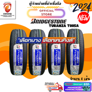 Bridgestone 195/65 R15 TURANZA T005A ยางใหม่ปี 2024🔥 ( 4 เส้น) FREE!! จุ๊บยาง PREMIUM (ลิขสิทธิ์แท้รายเดียว)