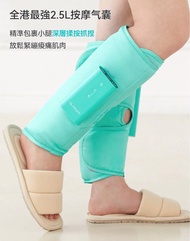 Glam D ARI-ZERO 第5️⃣代 腿部按摩儀