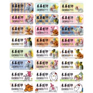 Houdou Planet Kindness Planet Houdou Planet (441) Houdou Name Sticker Waterproof Name Sticker Scratc