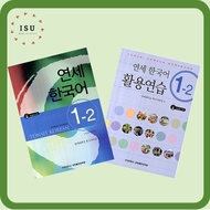 YONSEI KOREAN 1-2 STUDENT'S BOOK + WORKBOOK (English Version)