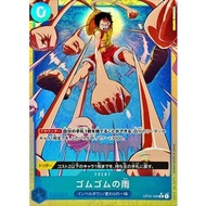 [RANK A] Gum Gum Rain OP02-068 The Best Vol. 2 ONE PIECE Card (Japanese) Authentic Japanese trading 