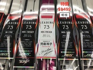 人氣 NO:1 船竿 DAIWA LEADING 73 MH-190