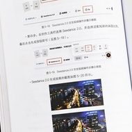 热卖/hotsale AI短剧seedance2.0变现实战指南 AI视频变现应用教程剪辑书AI short drama seedance2.6842f