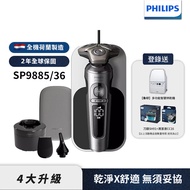 【Philips飛利浦】SP9885/36奢享電動刮鬍刀(登錄送象印烘乾機+CC16+SH91)