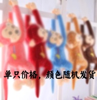 Banana Monkey Stuffed Toy Gibbon Long Tail Monkey Little Doll Wedding Throws Hanging Curtain Doll Ha