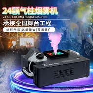 1500W24Full Color Air Column Smoke Machine for Weddings, Bars, Stages, Spray Smoke Machine, Water Mi