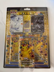 Ptcg 25週年 歡天喜地 黑白龍