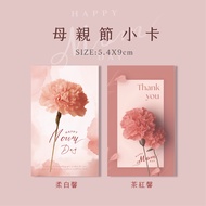 Mother's Day Card Gift Carnation Bouquet Universal Blessing 200 Pieces Can Be Customized Customised 