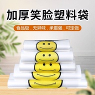 [Thickened] Smiley Face Bag Plastic Bag Thickened Portable Bag Plastic Bag Shopping Bag Convenient B
