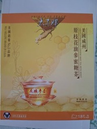 （包郵）太子牌花旗參蜜糖茶~茶包