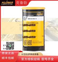 【可開發票】KLUBER克魯勃ISOFLEX NBU15/L 32N/NB52/152/NCA52滾動軸承潤滑脂