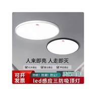 Foshan Lighting Human Body Sensor Light Radar Sensor Light Corridor Aisle Voice Control Sensor Light