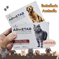 Army Tab Sync Plus Tick And Flea Prevention Supplement 1 Box Contains 12 Tablets armetab zinc+