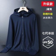 【酷帥潮男】防曬衣 戶外 登山服 薄外套 upf50防曬衣高檔薄款釣魚防曬帽冰絲網眼透氣運動戶外登山服 冰絲衣 涼感外套