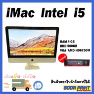 iMac Intel i5 RAM 8 GB SSD 256 GB VGA AMD HD6770M / 22  ( 2011 ) **แถมเม้าท์ คีย์บอร์ด