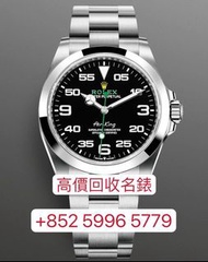 長期高價回收勞力士 Rolex各款名錶 歡迎帶圖諮詢 誠實可靠 價錢美麗