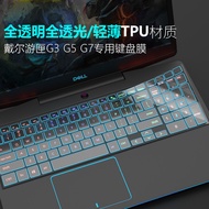 Suitable for dell dell G3 Tour Box G7 New G15 Notebook 5520 Keyboard Film 50cm 7500 Computer Protect