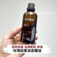 💙5500+好評包順豐‼️澳洲 Jurlique 玫瑰按摩油身體油精油100ml滋潤緊致 Rose Body Oil Hydrates and balances the body。12345