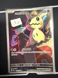 Pokemon 卡牌 謎擬Q 205/193 AR