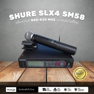 Wireless Microphone shure slx 4 sm58/beta58 ไมค์ลอยไร้สายมืออาชีพ