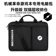Mechanical Revolution G16 Computer Bag 16 Inch Game Pad Special Jiaolong 5/15/16 Men's Handbag Lapto
