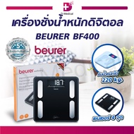 BEURER BF400 เครื่องชั่งน้ำหนักดิจิตอล ที่ชั่งน้ำหนักดิจิตอล / Dmedical