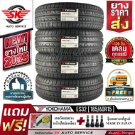 YOKOHAMA ยางรถยนต์ 185/60R15 (ล้อขอบ15) รุ่น BluEarth-ES ES32 4 เส้น (ใหม่กริ๊ปปี2025)