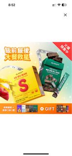 韓國GlamD S-fit 蘋果醋糖+分解酵素套裝!  /正貨保証 / 朱古力酵素/ 抹茶味酵素/ 骨膠原粉 /賢者之食桌 / Medicube /