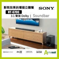 SONY HT-G700 3.1 聲道 Dolby Atmos®/ DTS:X™ Soundbar