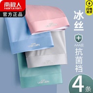 renoma underwear man byford underwear Nanjiren Underwear Men's Ice Silk Boxer Underpants Antibacterial Breathable Sports Thin Summer Boxer Shorts for Boys