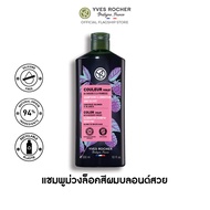 Yves Rocher Color Violet  With Raspberry Vinegar Illuminating Shampoo 300 ML.