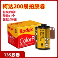 American-Made kodak Color Film 36 Sheets 35mm Film 200 Degree Easy-to-Shoot Film 135 Color Negative 