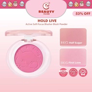 HOLD LIVE Active Soft Focus Blusher Blush Powder Holdlive 元气柔焦腮红 氛围感腮红膨胀色腮紫