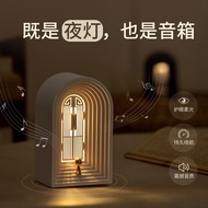 Creative Gift Night Light Decoration Charging Decoration Bedroom Desktop Atmosphere Light Bluetooth Table Lamp Night Light 4W