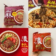 【 #現貨推介。一度贊 番茄牛肉麵 / 麻辣牛肉鍋麵 🍜 】 $55 / 1袋3入