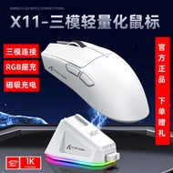 Attack Shark X11 Three-Mode Wireless Mouse 2.4G Bluetooth RGB Luminous Wireless Charging Magnetic Ba