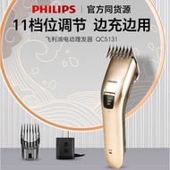 Spot Philips Hair ClipperQC5131Household Electric Clipper Adult and Children Charging Plug-in Professional Electric Hair Scissors