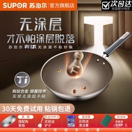 KY-$ Supor Titanium Non-Coated Non-Stick Wok Household Antibacterial Frying Pan Non-Stick Wok Induction Cooker for Gas S