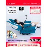 INGREM INGREM Home Function Smart Memory Foam Electric Fat Cat Sofa Lazy Single Chair Rocking Chair